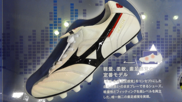 ミズノ『モレリア』神が作ったサッカースパイクvol.1「軽量性・柔軟性