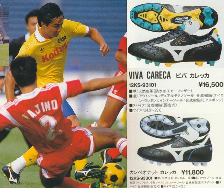 英雄たちが愛した歴史的スパイクVOL.24 「神も愛した日本製サッカー ...