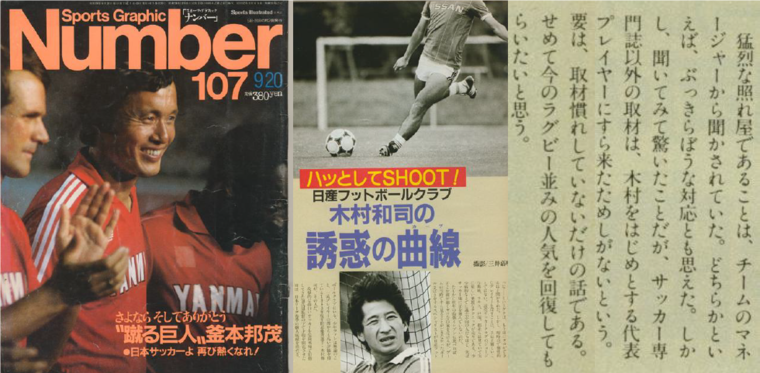 【レア 昭和レトロ】下敷き 少年サッカーゴール 昭和58創刊号付録 マラドーナ レア 昭和レトロ】下敷き 少年サッカーゴール 昭和58創刊号付録