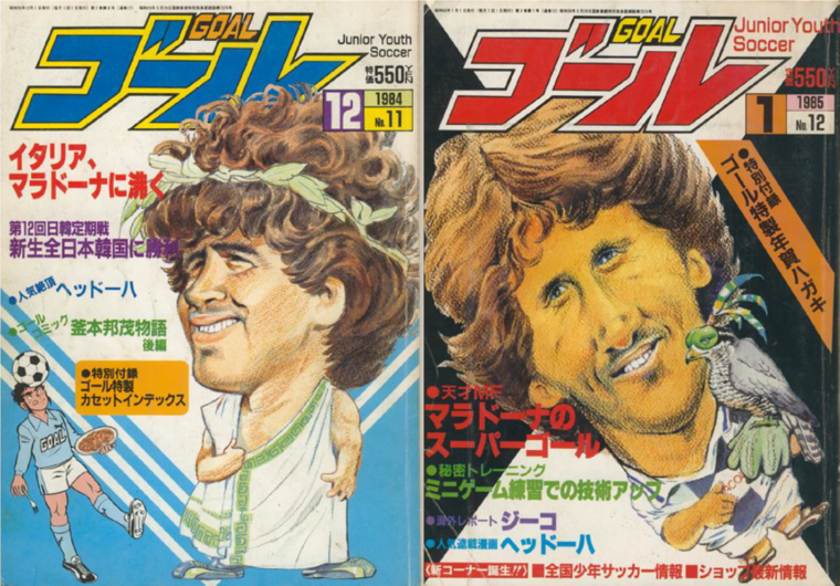 KING GEAR Archive VOL33 (2019/02/22) | マラドーナのスパイク