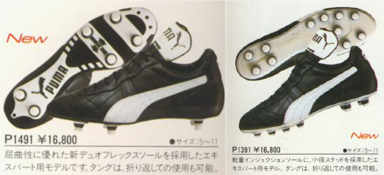 494, 495 PUMA REBECA | マラドーナのスパイク