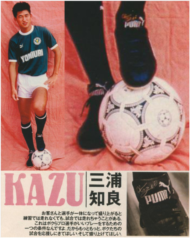 最終価格‼︎PUMA KING KAZU 日本代表モデル‼︎ 希少品 スパイク