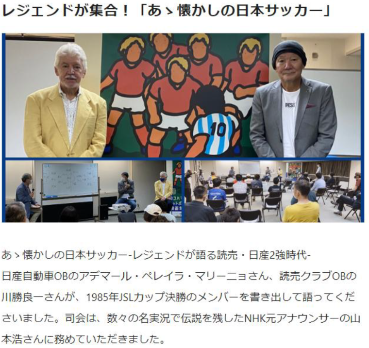 テレビで話題 80年代日産自動車サッカー部ユニフォーム | wolrec.org